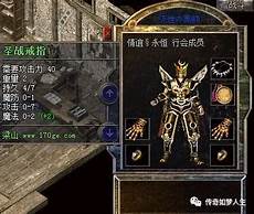 变态传奇sf!变态传奇sf,不管是在战斗PK还是地图刷boss任务中