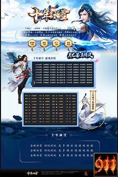 游戏中场景中有着丰富的神兽