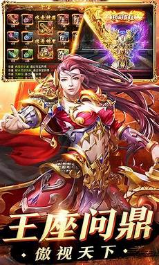 传奇世界私服网站怎么下载传奇世界私服网站大全