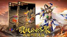 传奇发布网新开服