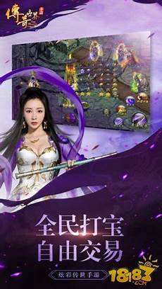 新开传奇3传奇新开网站999手游极致的游戏画面