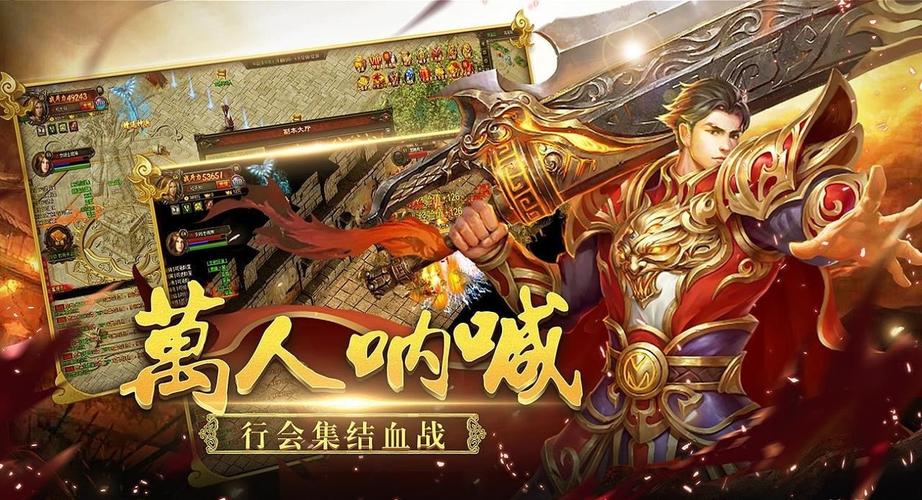 单职业传奇手游版新开单职业传奇超变版是一款即时战斗手游
