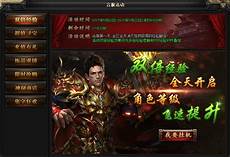 今日新开传奇发布网,传今日新开传奇发布网 奇发布网新开服表今日新开