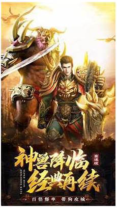 新开传奇,2、新新开传奇 开传奇sf发布网是让玩家轻松实现电脑和