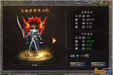 85传奇sf手游版 v1